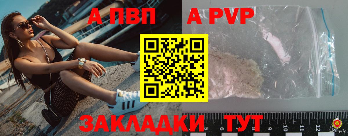А ПВП кристаллы Мегион