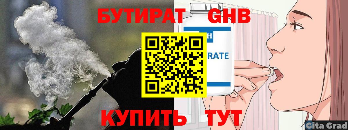 Мегион  БУТИРАТ жидкий экстази  Вход с VPN 