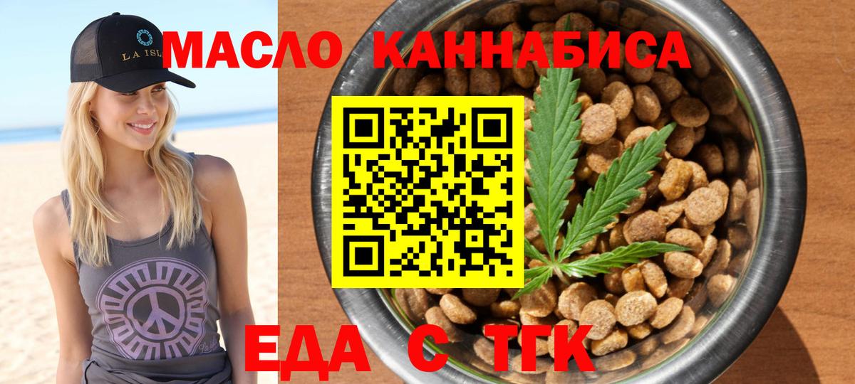 Мегион  Еда ТГК конопля  Вход с VPN 