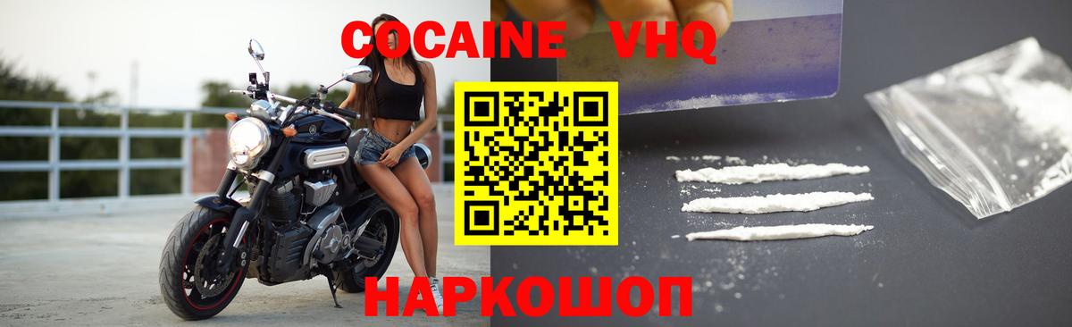КОКАИН 99% Мегион