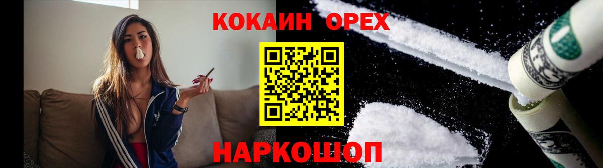 Мегион  COCAIN Fish Scale  Вход с VPN  Cocaine Колумбийский 