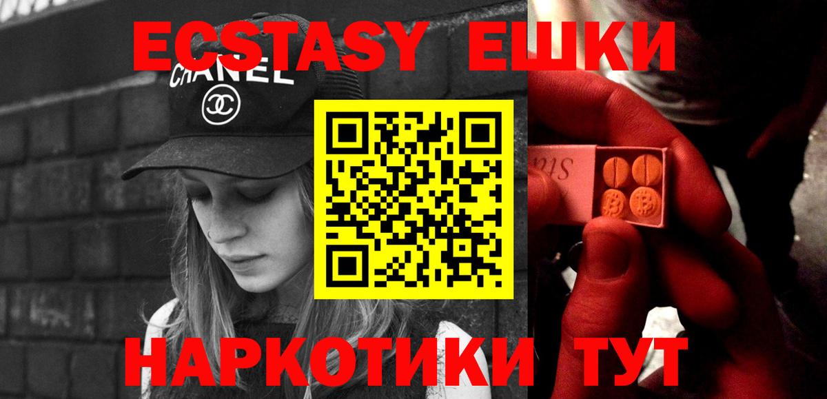 Ecstasy диски Мегион