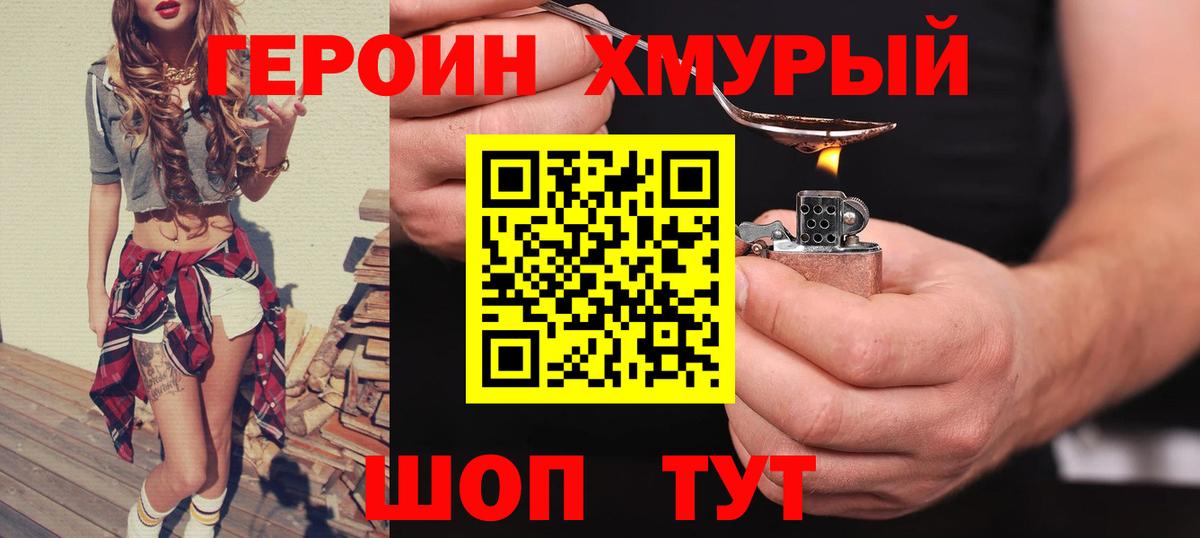 Мегион  Героин  Вход с VPN  Героин гречка 