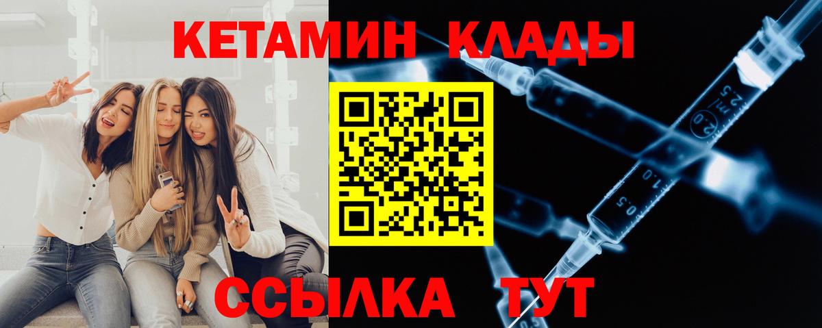 КЕТАМИН VHQ  КЕТАМИН VHQ  Вход с VPN    рабочий сайт  Мегион 