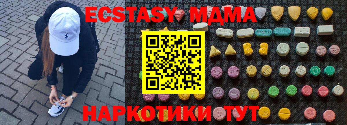 Мегион  MDMA молли  Вход с VPN  МДМА  МДМА crystal 