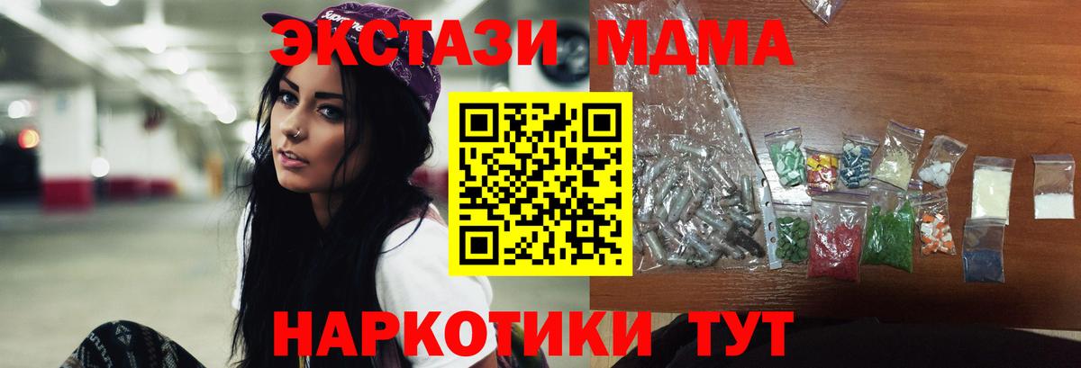 МДМА кристаллы Мегион