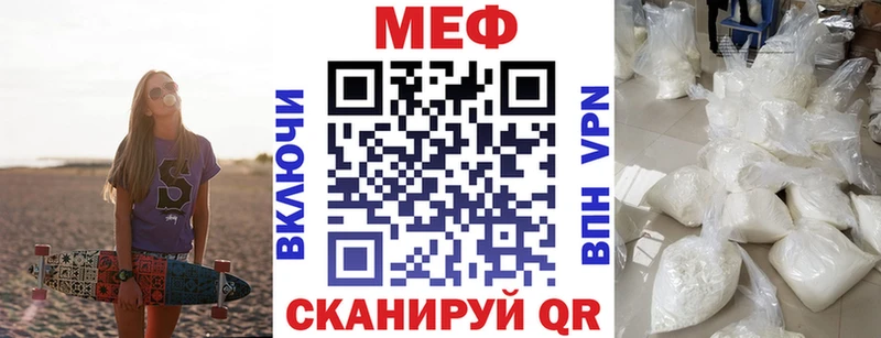 Меф мяу мяу  Мегион 