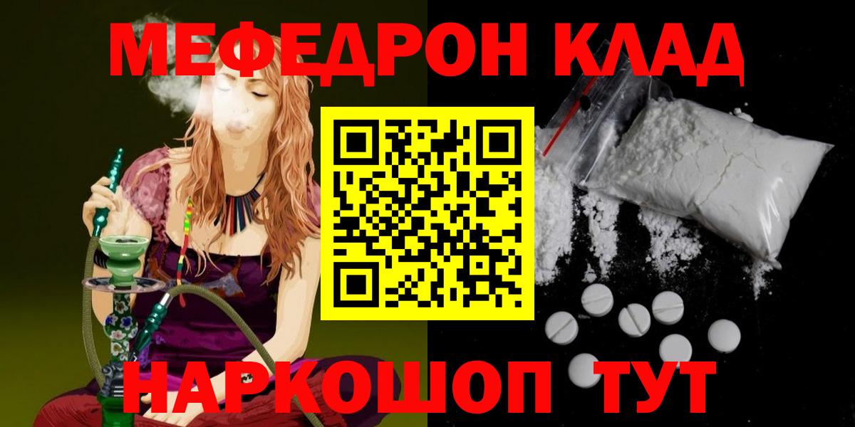МЕФ кристаллы  Меф mephedrone  Вход с VPN  МЕФ  МЕФ  где купить   Мегион 