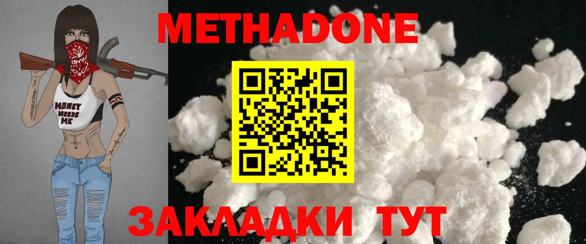 Метадон мёд  Вход с VPN  МЕТАДОН VHQ  Мегион 