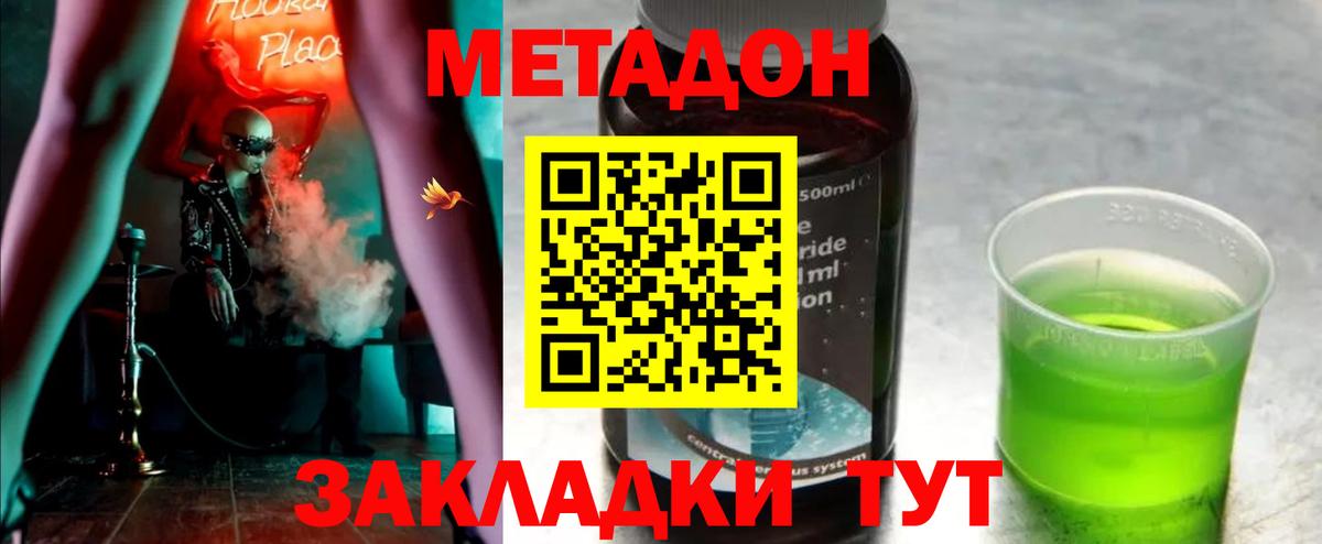 МЕТАДОН кристалл Мегион