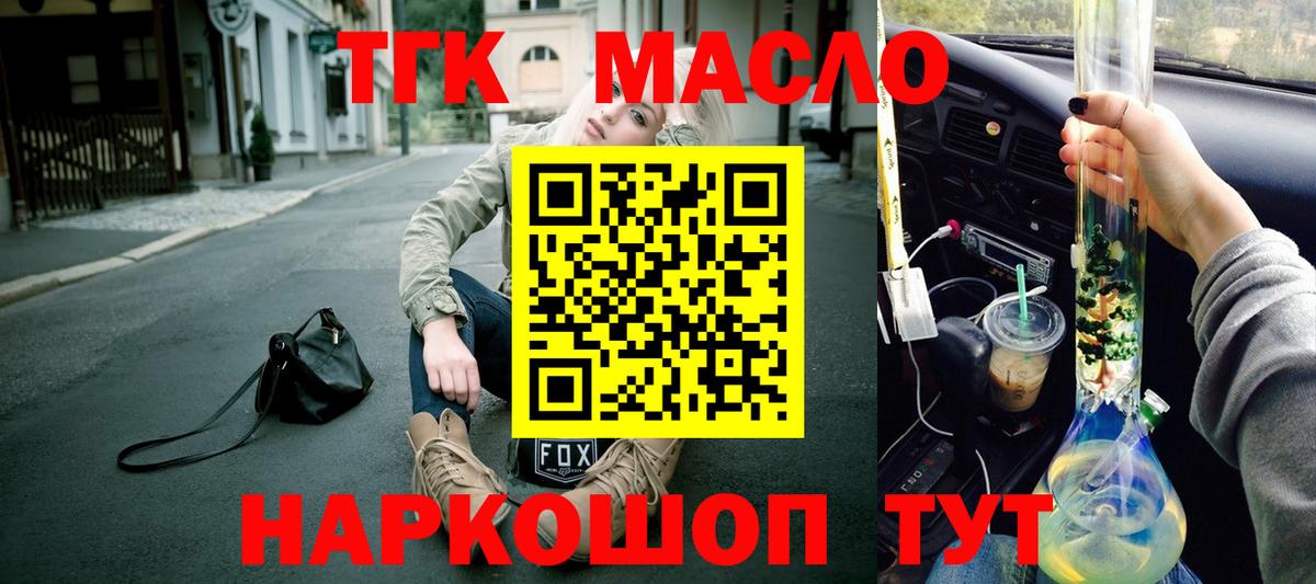 ТГК Wax  Дистиллят ТГК жижа  купить наркотики сайты  Вход с VPN  Мегион 
