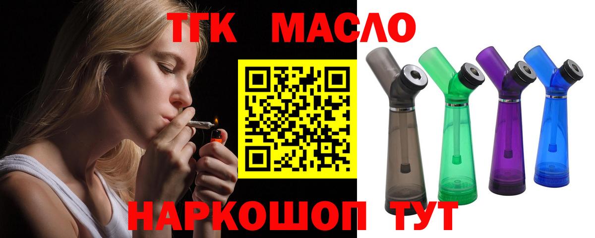ТГК вейп Мегион
