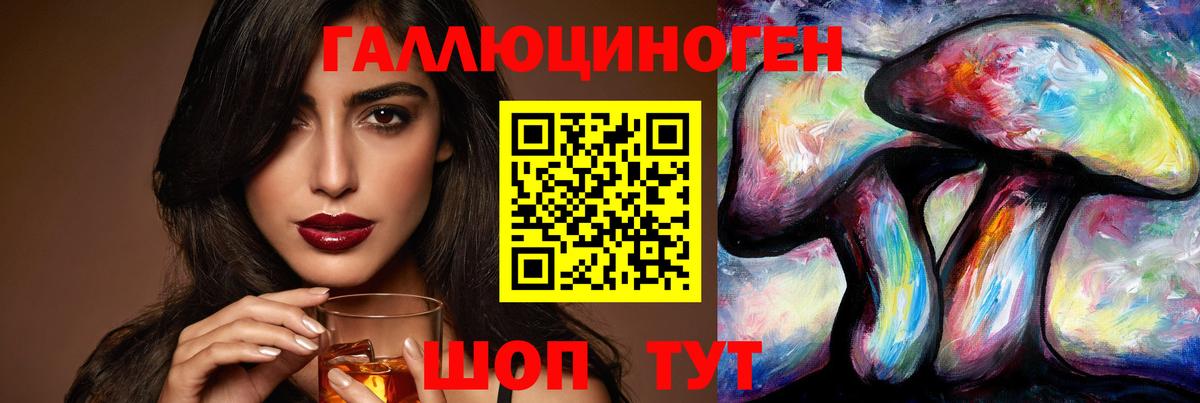 Галлюциногенные грибы мухоморы  Вход с VPN  Мегион 